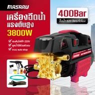 พร้อมส่งจากไทย(COD)Masaruรุ่นใหม่ล่าสุด High Pressure Washer เครื่องฉีดน้ำแรงดันสูง 400 บาร์ 3800 วัตต์  เครื่องฉีดน้ำแรงดันสูง เครื่องล้างรถ ปั๊มล้างรถ ใช้งานทั่วไป ปิดเครื่องอัตโนมัติ พร้อมอุปกรณ์ครบชุด พร้อมใช้ เครื่องฉีดน้ำ