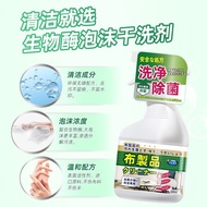 Hot Sale#Fabric Sofa Cleaner No-Wash Stain Remover Dry Cleaning Agent Deep Clean No-Wash Technology 