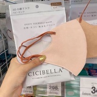 日本CICIBELLA 3D小顏口罩 (10個裝)