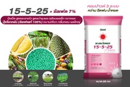 (ยกกระสอบ25kg) ปุ๋ยคอมปาวด์ซัลเฟต 15-5-25 ดวงตะวันเพชร ช่วยขยายผล เพิ่มน้ำหนัก พ่นทางใบ หว่านทางดิน