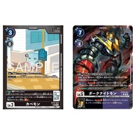 Japanese Digimon Card Kabemon (Parallel) EX10-024 PU/Dark Knightmon (Parallel) EX10-031 PU [EX10] SI