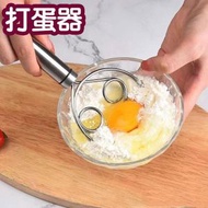 其他品牌 - 不銹鋼麪粉蛋糕攪拌器手動麵團打粉器和麪神器攪蛋打蛋器 打蛋器