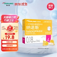 泰尔茂（TERUMO）34G纳诺斯4mm胰岛素针头一次性胰岛素笔用针头 注射器 日本进口（共7支）1盒装