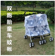 【1 /set】 Twin stroller mosquito nets baby stroller double stroller flexible use of anti-mosquito nets