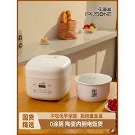 Aipusen 1.6 L3 Liter 0 Zero Coating Ceramic Liner Rice Cooker Household Uncoated Rice Cooker Rice Co