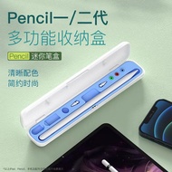 Pencil 9/10/11/12th Gen stylus case For Apple Pencil 2 case For Apple Pencil 1nd Gen Storage Box touch tablet pen Portable Cover