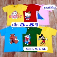 Kids Tshirt Age 3-5y Size M Cotton1