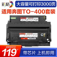 Suitable for TO-400 Recycled Selenium Drum P3010DW P3300DW M6700DW M6800FDW Powder Box