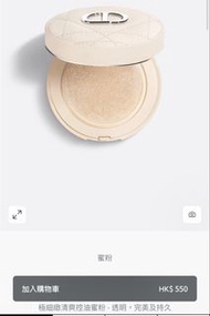 Dior 氣墊粉餅 010 Fair