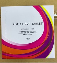 日本 Pola Rise Curve Tablet 玫瑰果減脂丸180粒（2025年期）