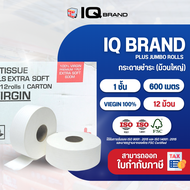 IQ BRAND PLUS กระดาษชำระม้วนใหญ่ 1ชั้น เยื่อกระดาษบริสุทธิ์ 100%  ไม่มีลาย ยาว 600เมตร (แพ็ค12ม้วน)
