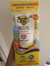 【全新】Banana Boat香蕉船兒童防曬乳SPF50+ 90毫升