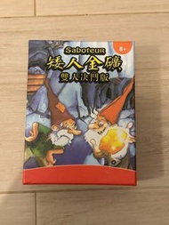矮人掘礦 雙人激鬥版