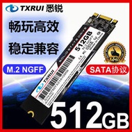 悉銳 M.2固態硬盤512GB SATA協議 1TB筆記本SSD臺式機NGFF2280
