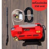 เครื่องอัดฉีดน้ำแรงดันสูง Tenya 350 บาร์