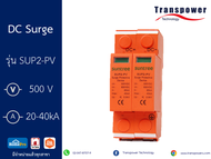 DC Surge Protection Device SUP2-PV 2P 500V 20-40kA อุปกรณ์ป้องกันฟ้าผ่า/ไฟกระชาก