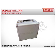 ** Zhonglun Hardware Makita Aluminum Alloy Toolbox 10.8V Dual Unit DK1493 DK1493-C Can Store TD090 H