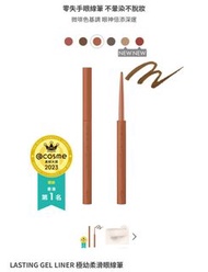 Ettusais LASTING GEL LINER 極幼柔滑眼線筆