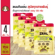 Zeal Venison Tendons ขนมสุนัข เอ็นลูกกวางนิวซีแลนด์ สำหรับสุนัขทุกสายพันธุ์ (125 กรัม/แพ็ค) x 4 แพ็ค