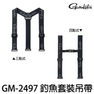 Yuanfeng Fishing Tackle GAMAKATSU GM-2497 3-Point Strap 4-Point Suspenders Pants Suit Raincoat Avail
