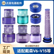 Suitable for Dyson Dyson Vacuum Cleaner V6V7V8V10V11 Full Series Accessories Front Rear Filter Filte