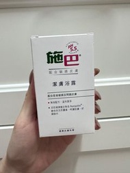 施巴潔膚沐浴 施巴沐浴露 Sebamed Liquid cleanser