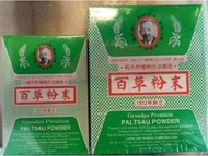 廚房百味:老公仔標百草粉末 大盒  小盒 老公仔百草粉末 百草粉末 百草粉