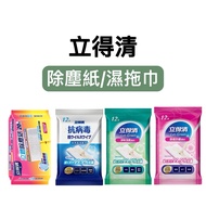 -DG-Lidqing Three-Dimensional Dust Removal Paper/Anti-Virus Wet Wipes/Anti-Ant Repellent Anti-Mite/C