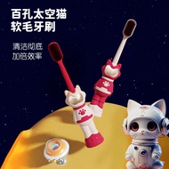 Space Cat Hundred-Hole Soft Bristle Children's Toothbrush Household-Year-Old Baby Oral Cleaning Toot