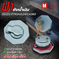 ฝาถังน้ำมัน ISUZU DEGA360 FTR240FVM240FVM300FRR08FYH360GXZ360 แบบมีกุญแจ