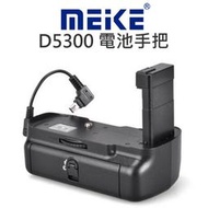 【中壢NOVA-水世界】MeiKe 美科 電池手把【NIKON D5300 D3300】垂直握把 電池把手 一年保固