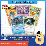 [Pokemon] Single Card (no.104-151)-Pokemon 151-Split no.104-151 (Pokemon Card)