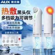 奥克斯热敷小气泡黑头仪电动吸黑头油脂毛孔清洁家用美容仪7.21 Oaks Hot Compress Small Bubble Blackhead Remover Electric Blackhead 