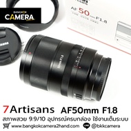 7Artisans AF50mm F1.8 For Sony E-mount Second-Hand Lenses