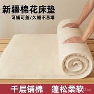 Home Single Mattress Cotton Mattress Cotton Pad Dormitory Thickened Cotton Quilt Pad Student Soft Pa