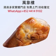 灑金皮新疆和田玉籽料山水擺件  翡翠玉器，天然翡翠，吊飾玉器，舊玉，和田玉雕像，石獅子，玉器擺件，金鑲玉，玉首飾，珠寶 戒指 手鏈 項鏈 耳環玉器擺件，古玩，古玉，壽山石，舊玉器，和田玉手把件，翡翠，