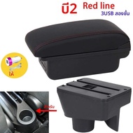 ที่เท้าแขน MG3สำหรับ MG 3คอนโซลกลางรถกล่องเก็บของที่เท้าแขนออแกไนเซอร์ตกแต่งภายในอุปกรณ์เสริมรถยนต์