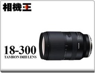 ☆相機王☆Tamron B061 18-300mm F3.5-6.3 DiIII〔Sony E接環〕公司貨 #16102