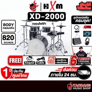HxM XD-2000 กลองชุดไฟฟ้า HxM XD-2000 สี Black Wood Electronic Drum - เต่าแดง Standard (เริ่มต้น) ลูก