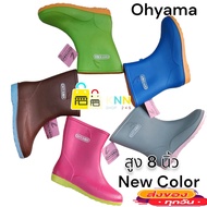 ohyama รองเท้าบูท New Color B.008T สูง 8 นิ้ว ข้อสั้น ทำสวน ก่อสร้าง ทำความสะอาด (เบา ฟู นุ่ม ไม่กัด