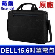 2023年款 DELL 戴爾 15吋 Essential 原廠 筆電包  宏碁 索尼 微星 ACER SONY MSI