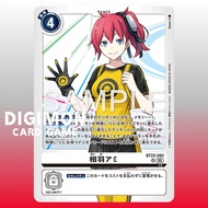 Digimon Card BT22-093 SR Ami Aiba | Japanese TCG