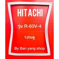 ขอบยางตู้เย็น HITACHI รุ่น R-64V-4 (1 ประตู)