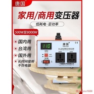 100V 120V電壓轉換器 110v轉 升壓器 降壓器 電源轉換器