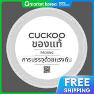 cuckoo | ยางซลแท CRP-RT109FG