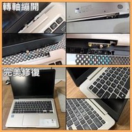 【漾屏屋】Asus 華碩 S410U S510U N580G N580V 修轉軸 轉軸斷 轉軸修補 A殼斷 B框斷