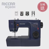 (加碼送) RICCAR立家RQ60H機械式縫紉機