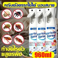 👍กำจัดไร99.9%👍PISSA สเปรย์กำจัดไรฝุ่น รับรองจาก ‘‘ศิริราช’’ เหมาะสำหรับแม่ลูก สเปรย์ฆ่าไรฝุ่น บนที่น