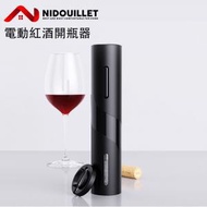 EH008001 電動開瓶器 酒具 紅酒起子 葡萄酒啟瓶器 香檳 紅酒 白酒 帶鋁箔割紙器 電池款