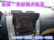 YP逸品小舖 車用螢幕遮陽罩 導航遮陽罩 可CD口安裝&amp;黏貼 GPS遮陽罩 可伸縮 7~10.5吋適用 車用遮光罩